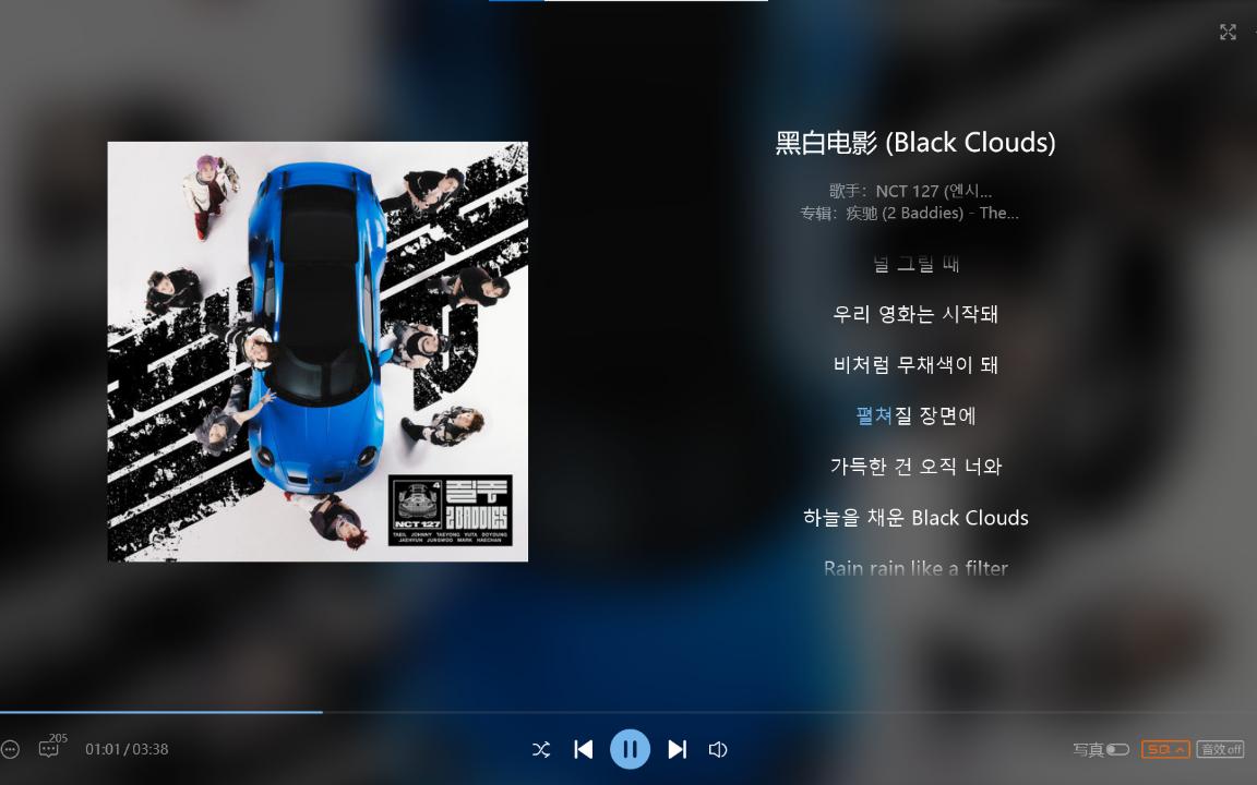 NCT 127新歌 || 《黑白电影(Black Clouds)》哔哩哔哩bilibili