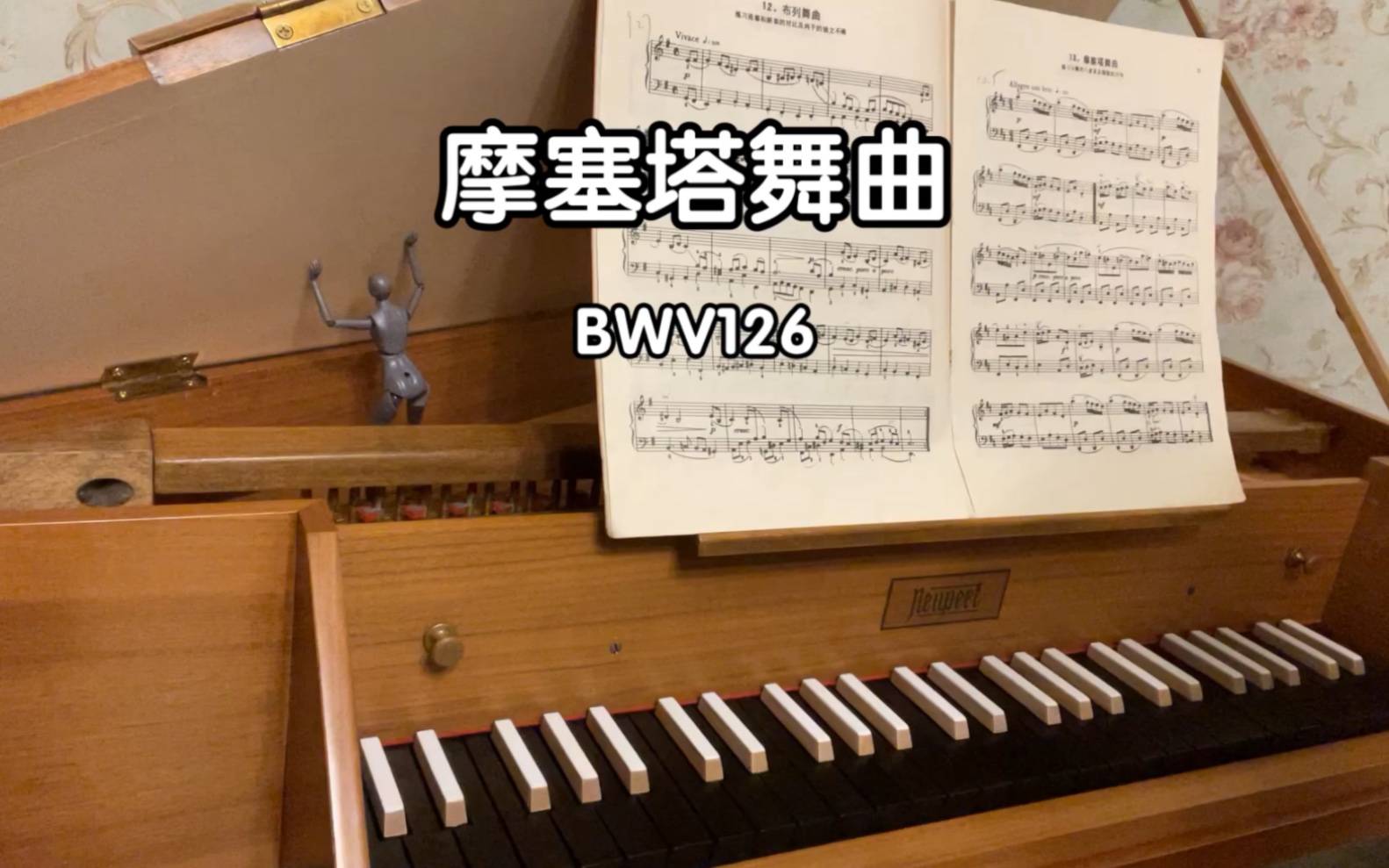 [图]摩塞塔舞曲 BWV126