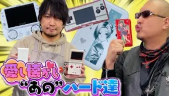 わしゃがなtv おまけ動画その101 カノジョと久しぶりの再会 中村悠一 マフィア梶田 哔哩哔哩 Bilibili