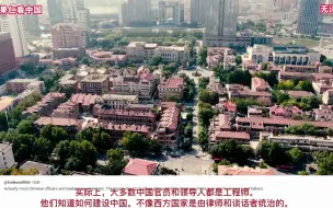 Download Video: 天津视频引发外网热议：你确定这是中国的三线城市？