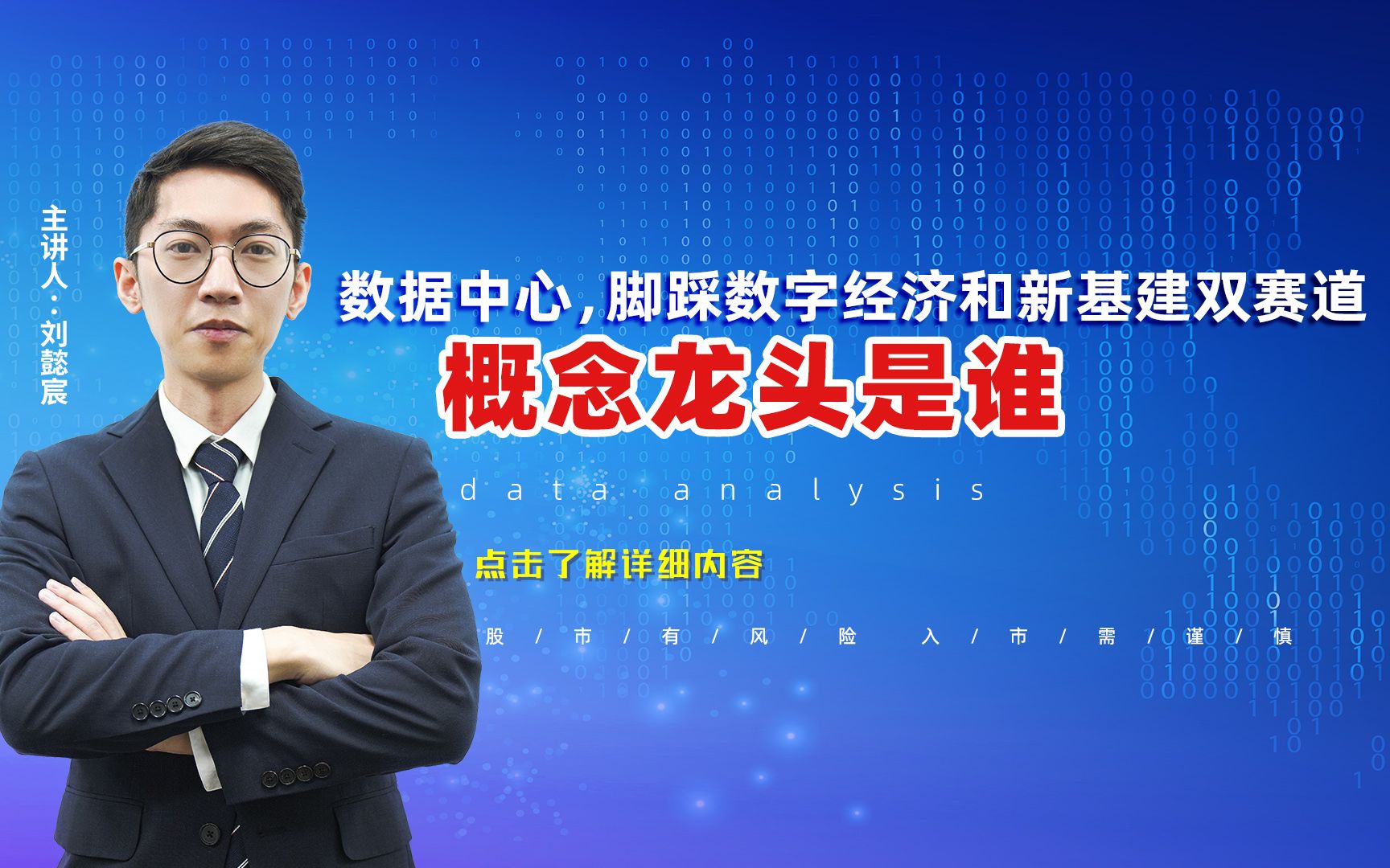 数据中心,脚踩数字经济和新基建双赛道,概念龙头是谁哔哩哔哩bilibili