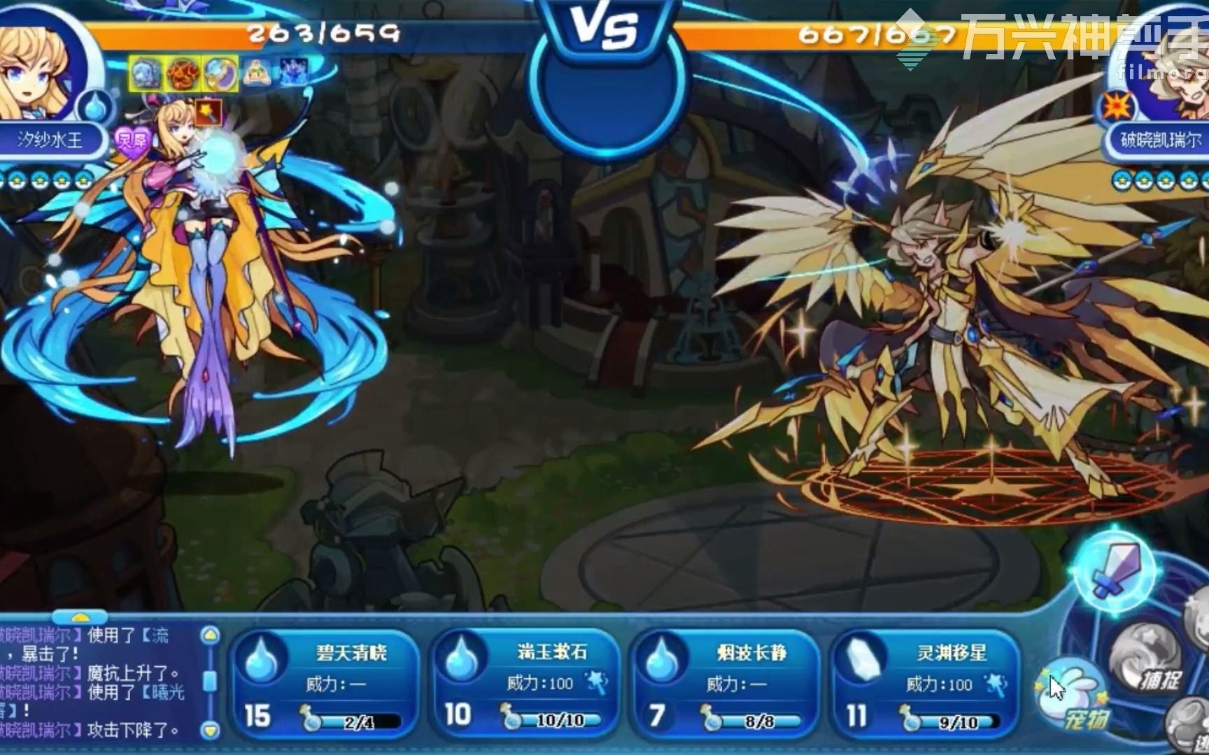 洛克王国天梯赛:暗黑托伦实战