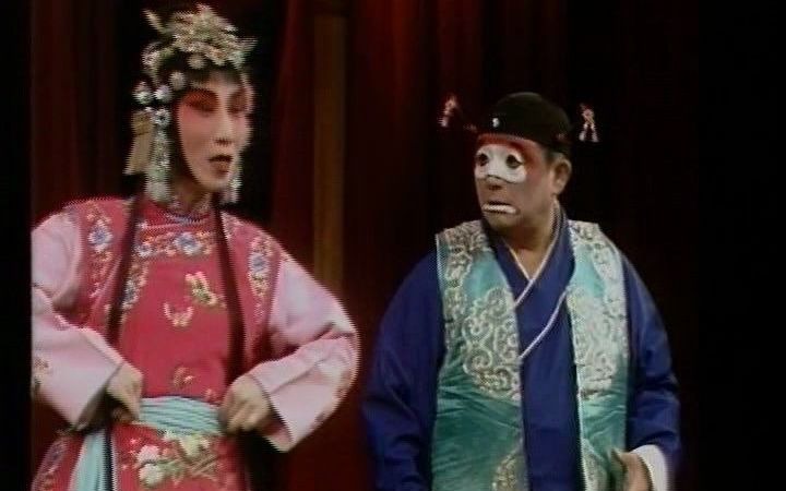 关肃霜、筱福珊《十八扯》(1988年 昆明 星火剧院)哔哩哔哩bilibili