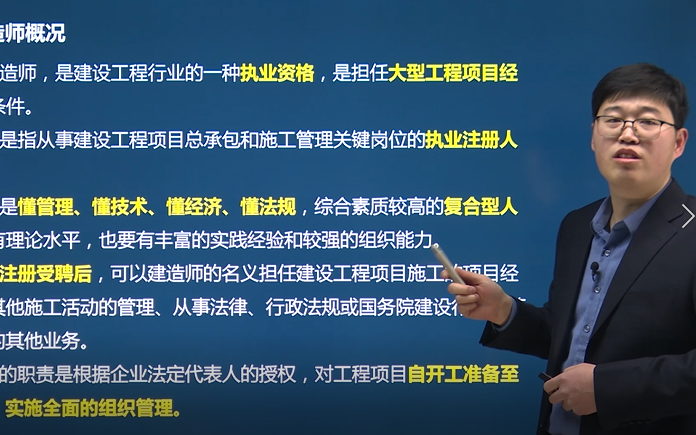 [图]2022年全国一级建造师 执业资格考试《通信与广电工程管理与实务》精讲班-通信达叔