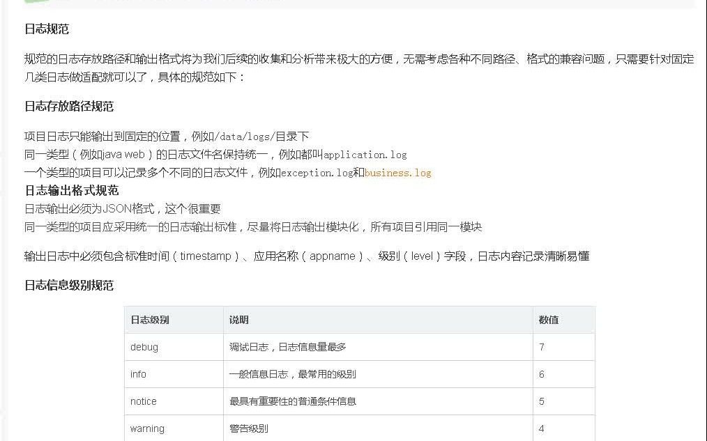 ELK日志系统之通用应用程序日志接入方案weixin30746117的博客CSDN博客  结巴练朗读哔哩哔哩bilibili