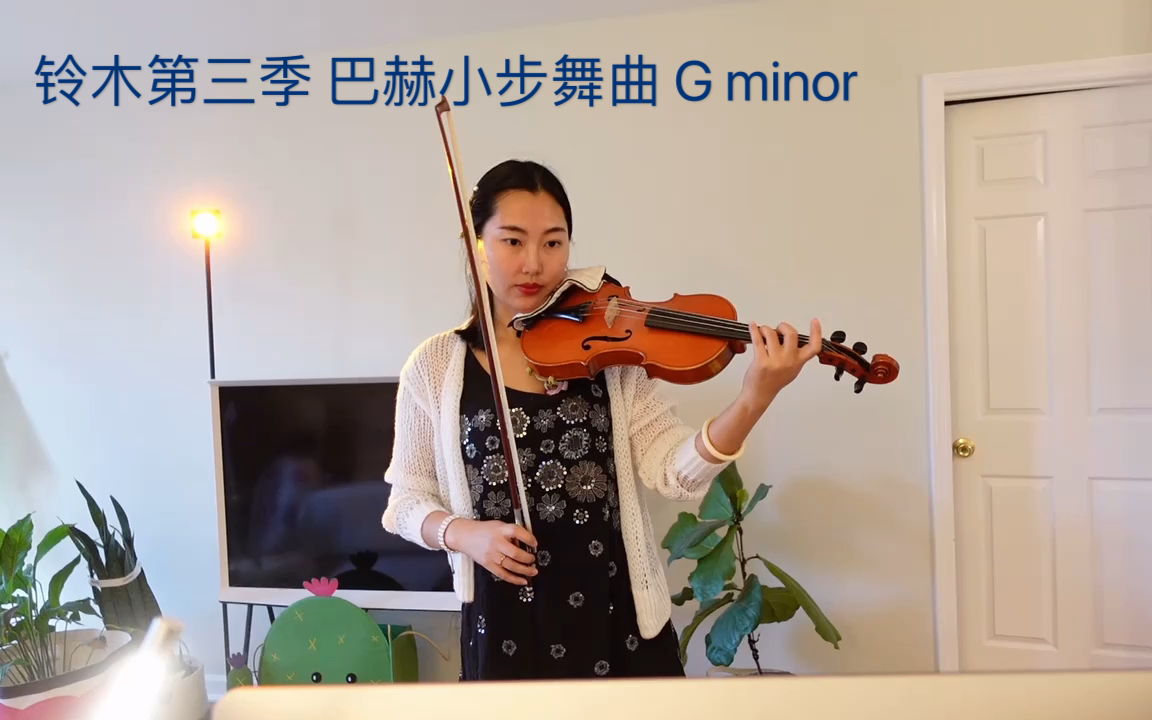 [图]【小提琴铃木第三册 Suzuki Violin vol3】2.巴赫小步舞曲 Bach Minuet