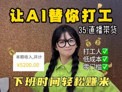 Download Video: 周末2天兼职收入5k+，保姆级教程，看完包会