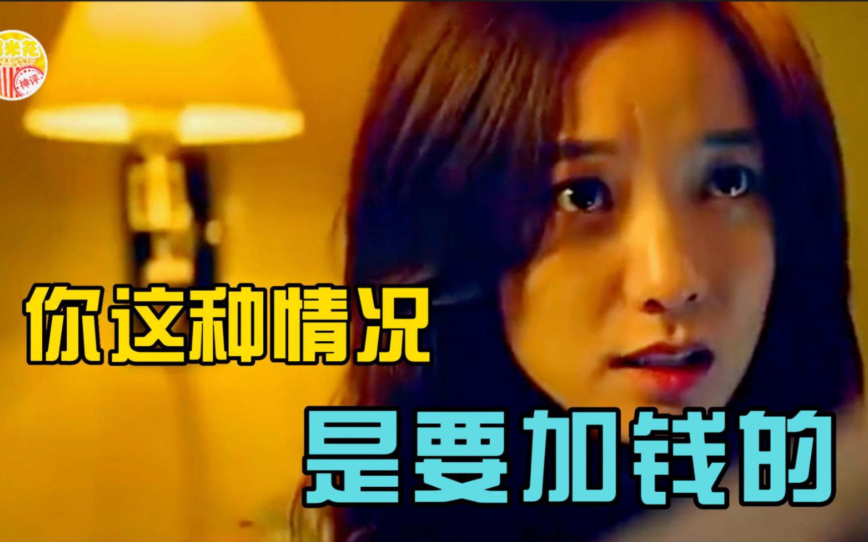 你这种情况是要加钱的