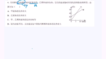 比热容计算哔哩哔哩bilibili