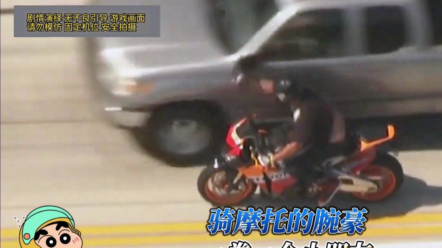 没开玩笑，腕豪骑摩托来了