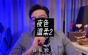 Download Video: 他人的奉献真的是理所当然吗？