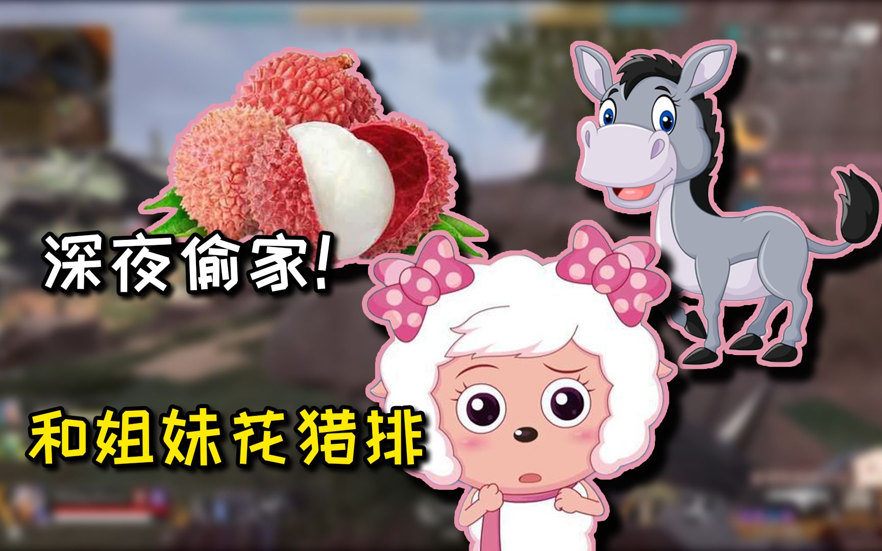 【APEX/卡莎】和荔枝小驴鹅酱猎排！顶级女猎杀！上大分咯~ - 视频下载 Video Downloader