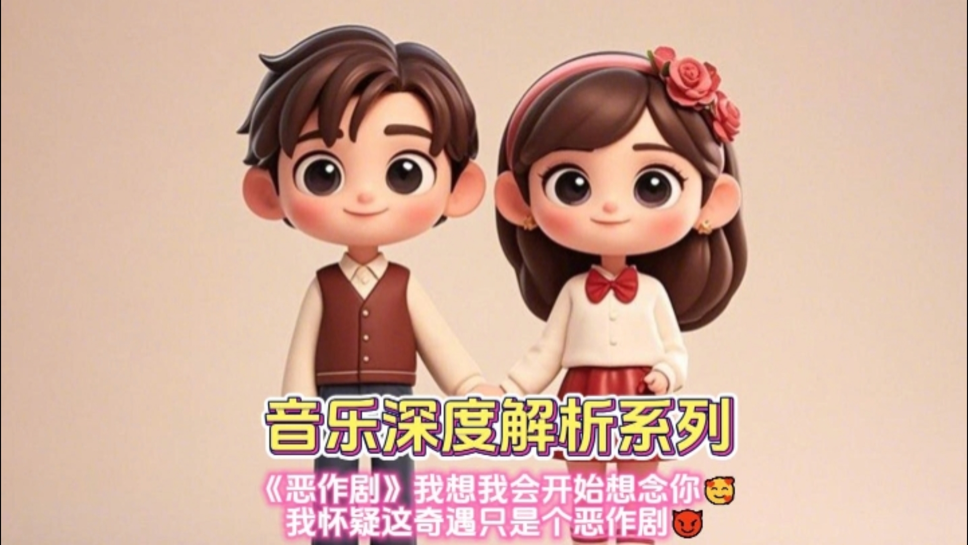 恶作剧qq空间背景音乐=恶作剧吓人二维码图片