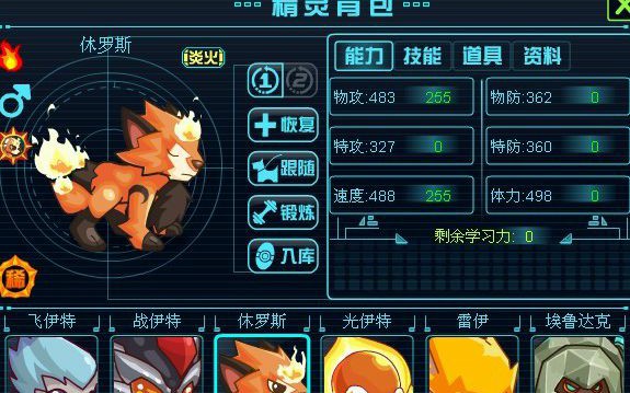 约瑟传说(赛尔号2)11年7月注册的账号现在是什么样子