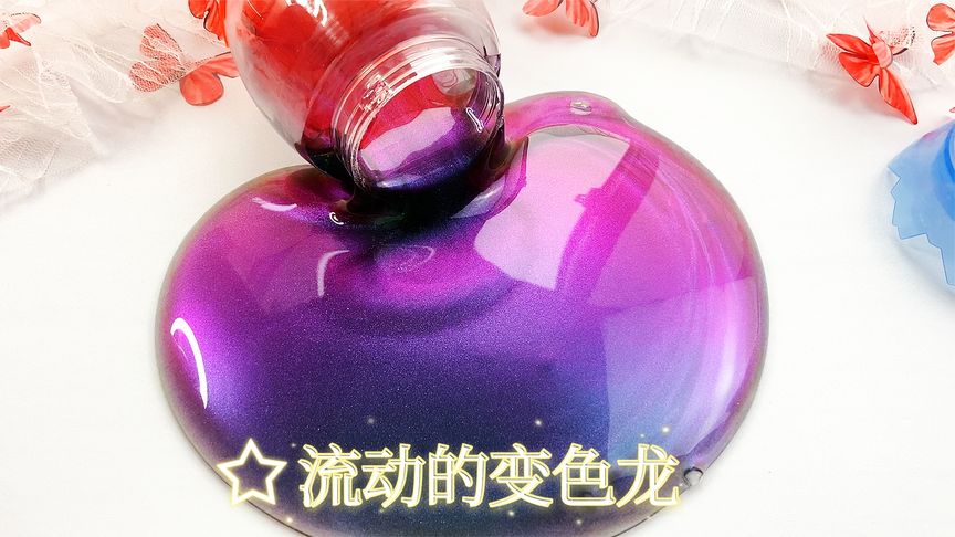 58元一瓶的星空假水什么手感?酷炫星空蛋,会流动的变色龙