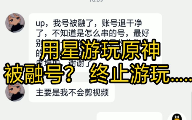 《星游有内幕吗?》终止游玩,已经有人被融号了……手机游戏热门视频