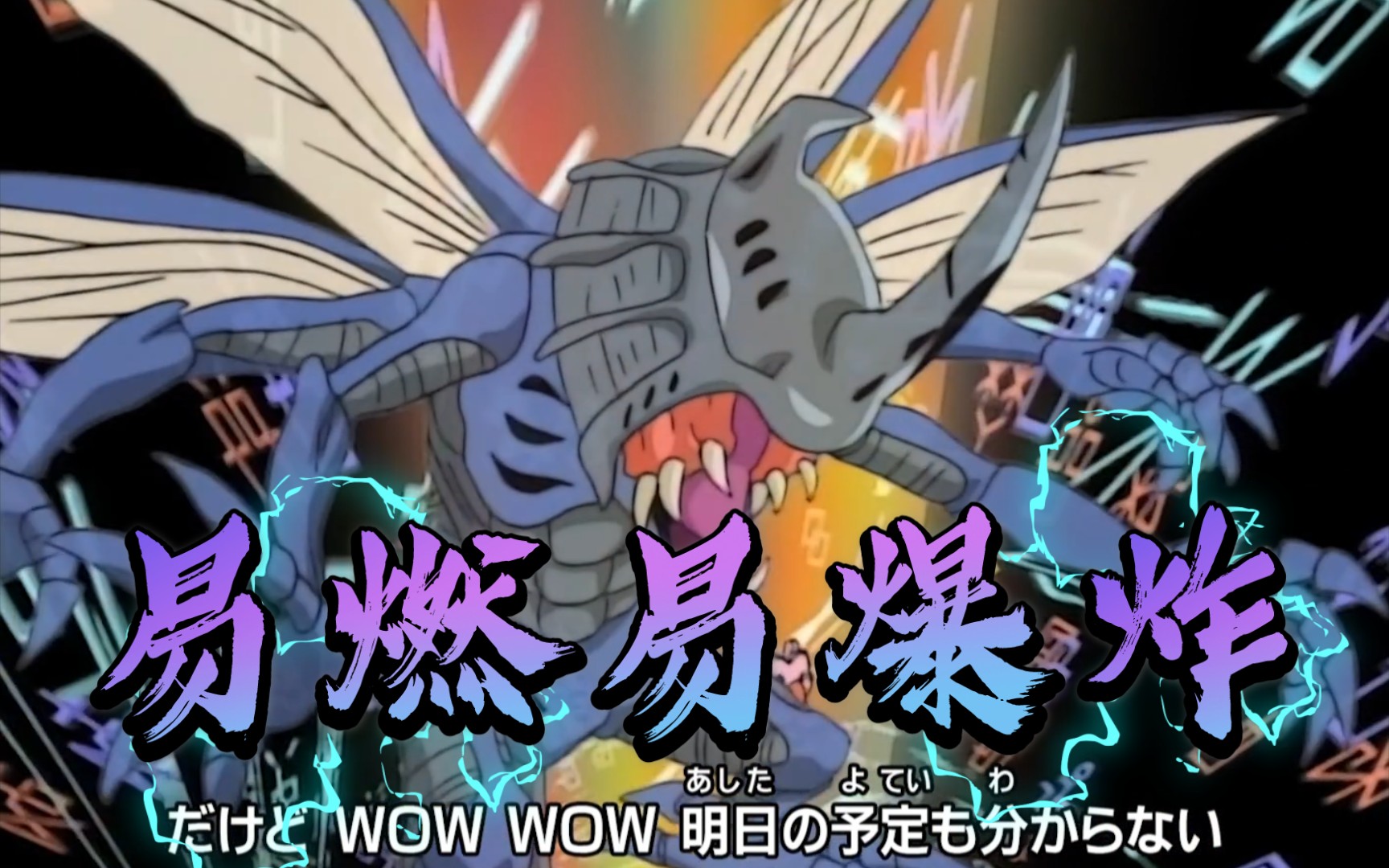 甲虫兽篇数码宝贝进化合集03