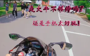 Télécharger la video: 开学骑着全段ar大牛回学校，耳机福利！然后宝马S1000RR也过来一起回寝室！现在学生都这么有钱吗???