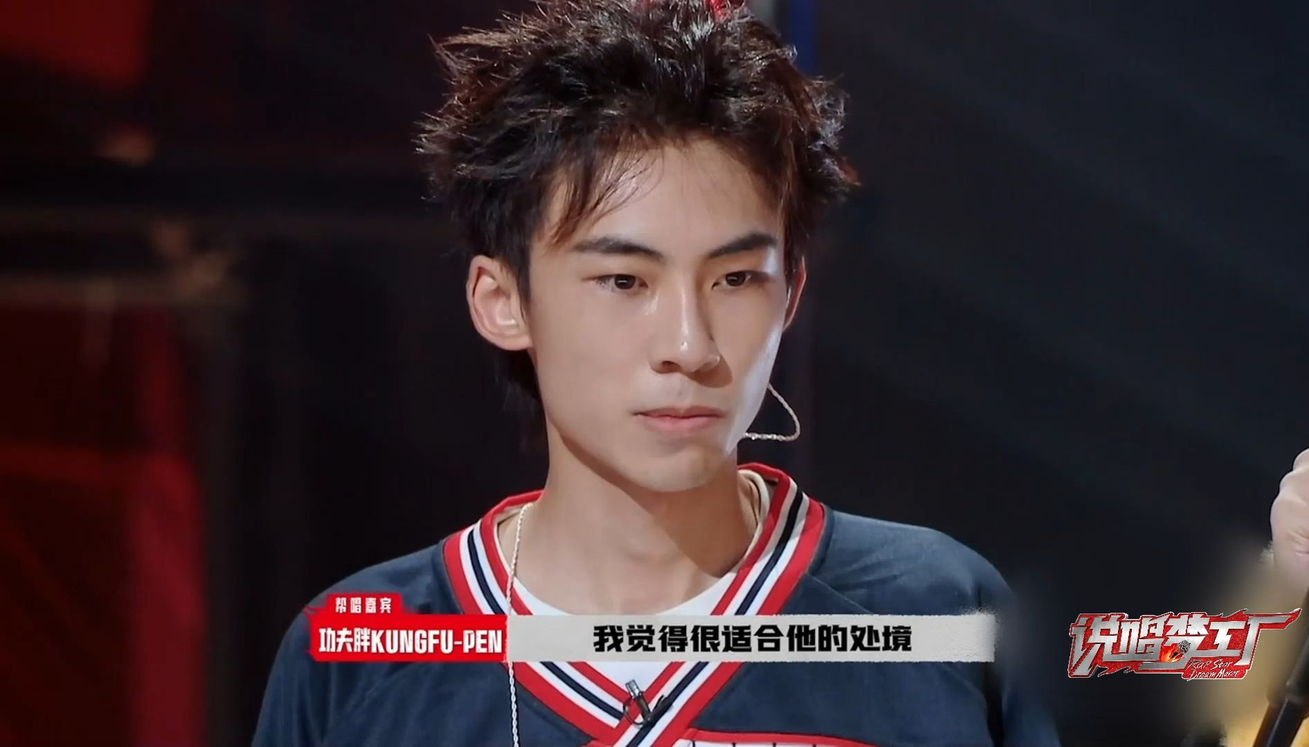 盛宇建议功夫胖帮唱红手指