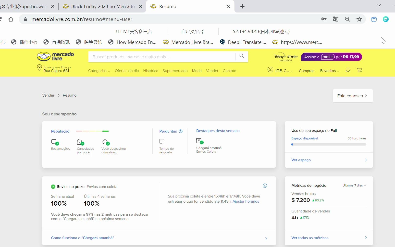 巴西本地店铺 美客多mercado l 的后台展示 基本操作-巴西美客多坑坑