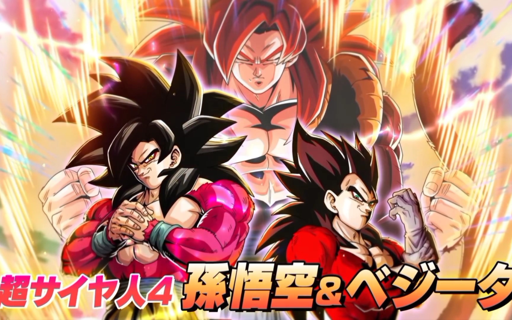 「龙珠z爆裂大战」7周年宣传活动记念pv 超级赛亚人4孙悟空&超级赛亚
