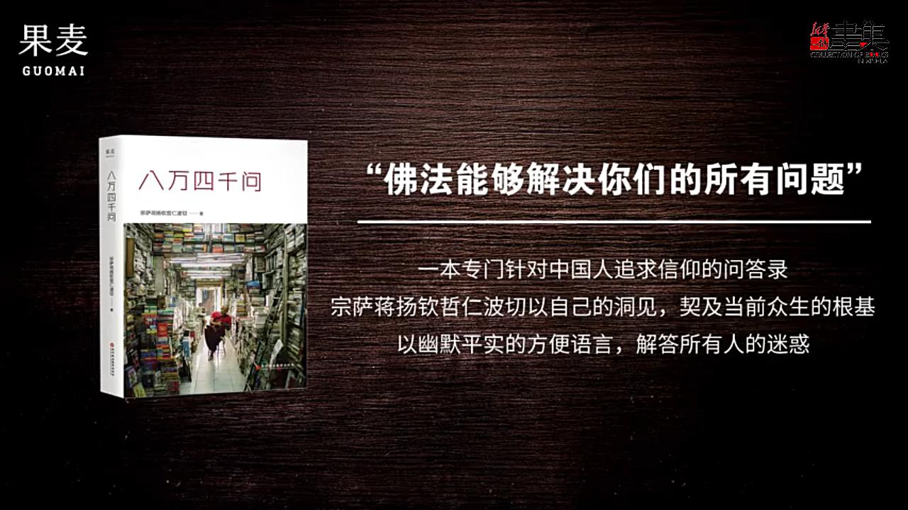 “佛法能够解决你们的所有问题”《八万四千问》哔哩哔哩bilibili