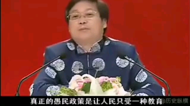 [图]鲍鹏山讲述《商君书》：“商鞅所谓的愚民不是不让人民受教育，而是让人民只受一种教育。