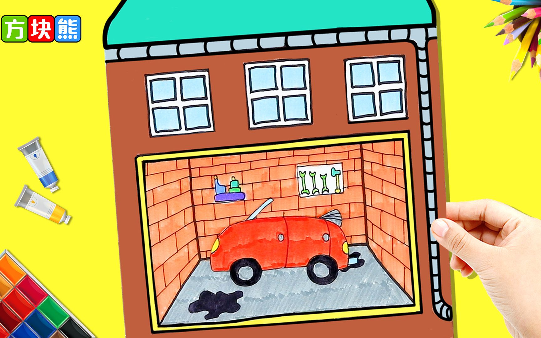 创意早教课堂:卡通装饰玩具屋之车库