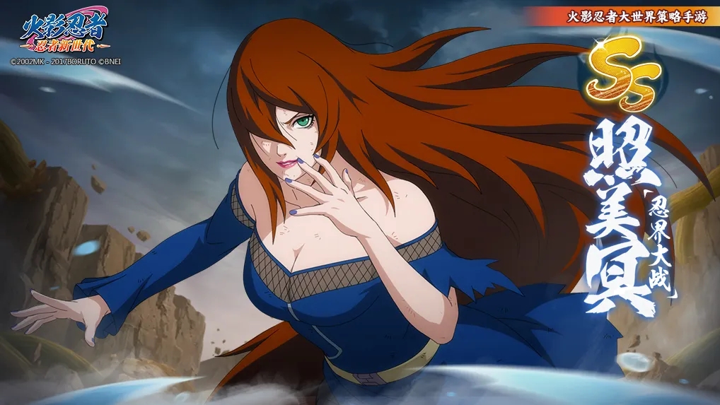 宝库好运连连已返场火影忍者强忍降临五代水影忍战照美冥超清海报壁纸