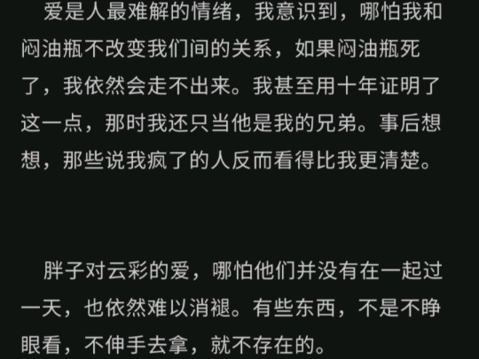 在老福特上看到的瓶邪文(片段)