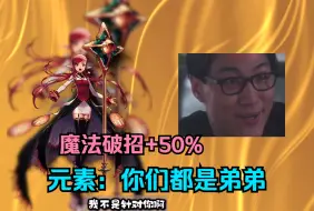 Download Video: 魔法破招+50%：魔法职业成神