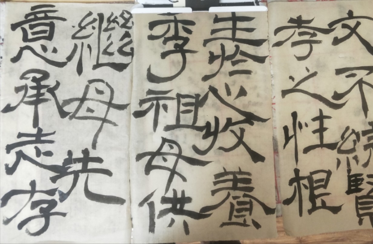 自学书法第九天(隶书《曹全碑》)