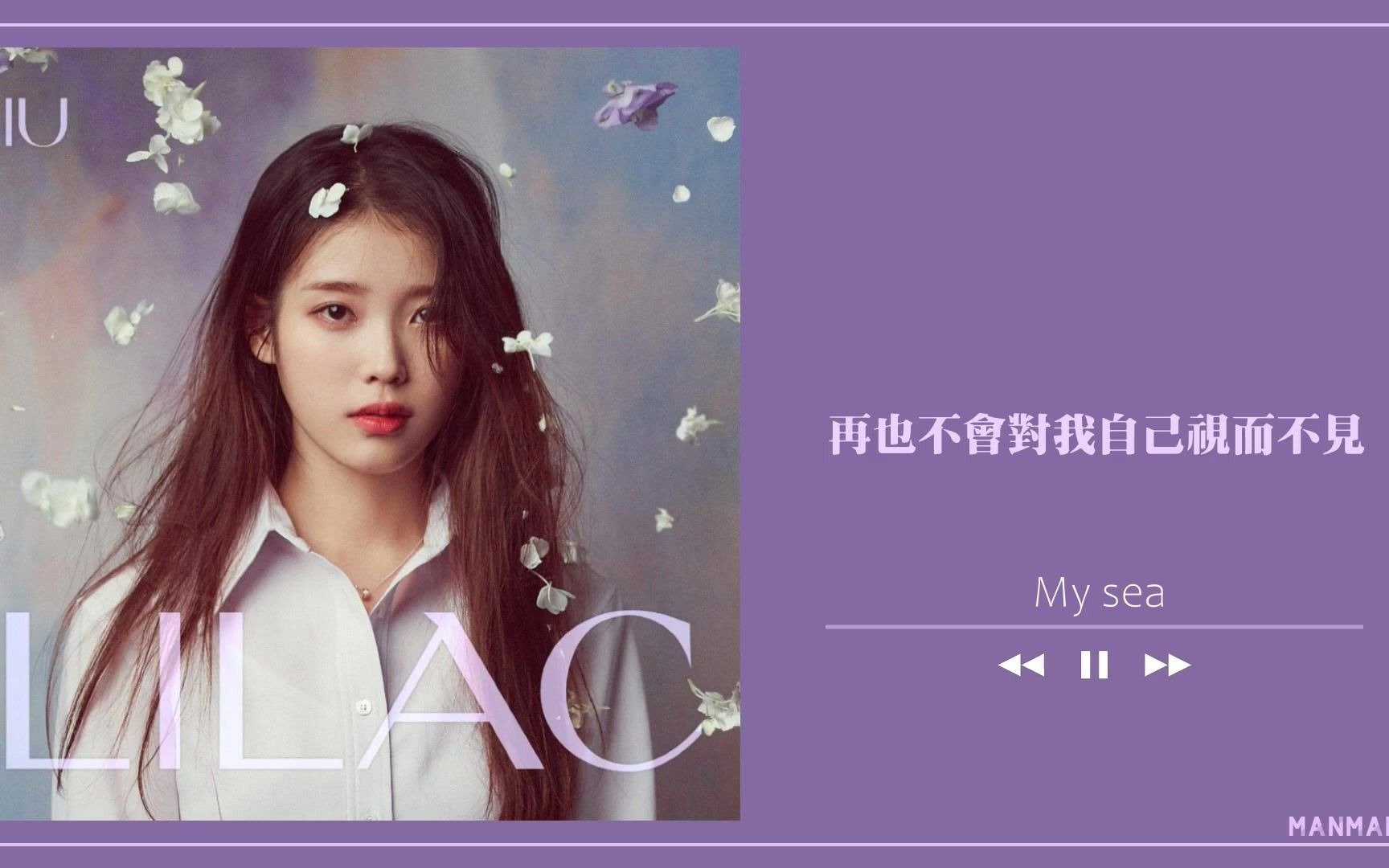 [中字] IU  My sea (孩子和我的大海)哔哩哔哩bilibili