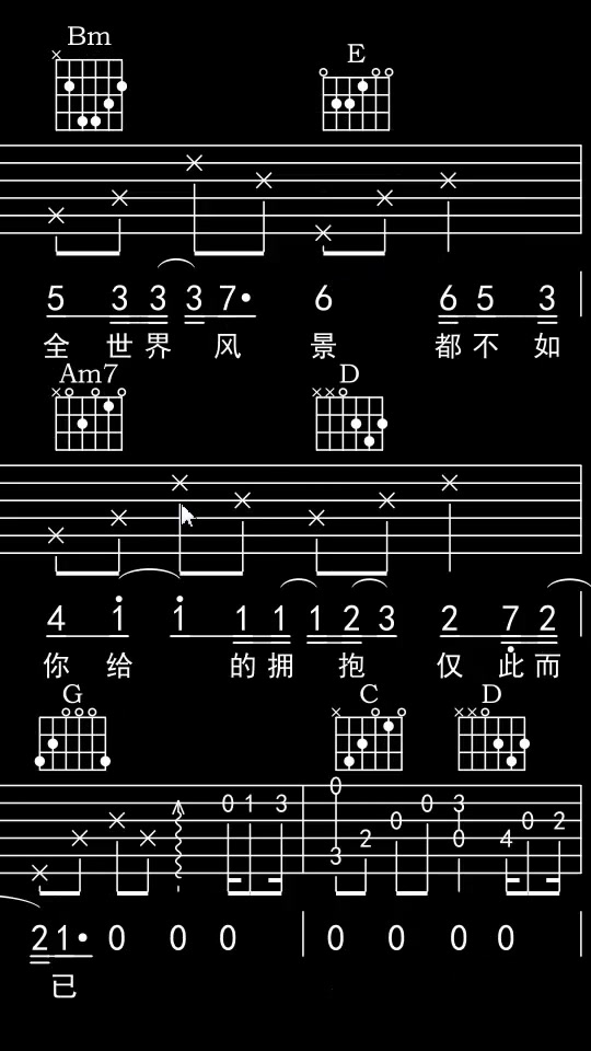 拾贰地心引力吉他