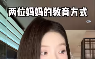 两种教育方式，你支持哪一种？