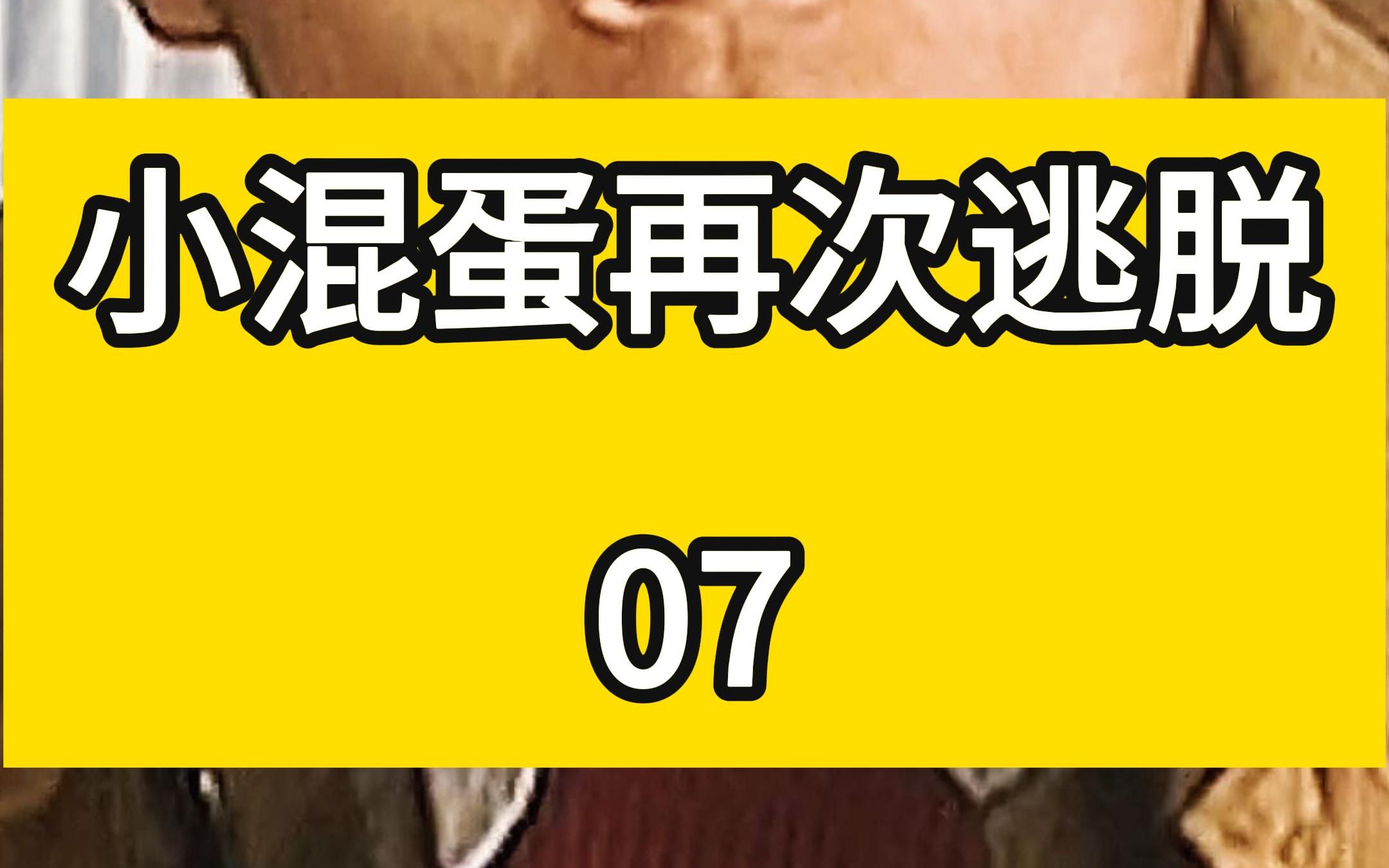 血色浪漫07:杀人狂魔被堵在屋里,万万没想到,意外发生了哔哩哔哩bilibili