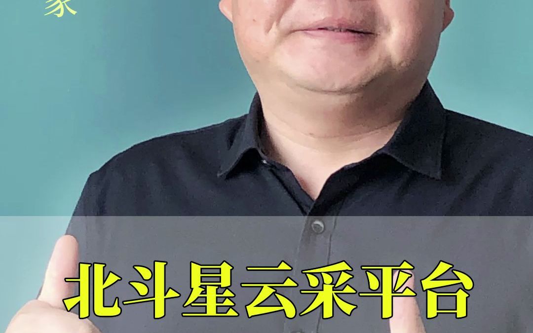 招标云节约100万帮你实现小目标?询价竞价招标采购管理系统软件哔哩哔哩bilibili