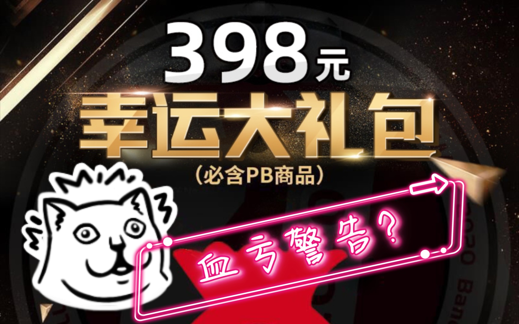 【萧笙开箱】2020万代双十一预售福袋开箱(一)哔哩哔哩bilibili