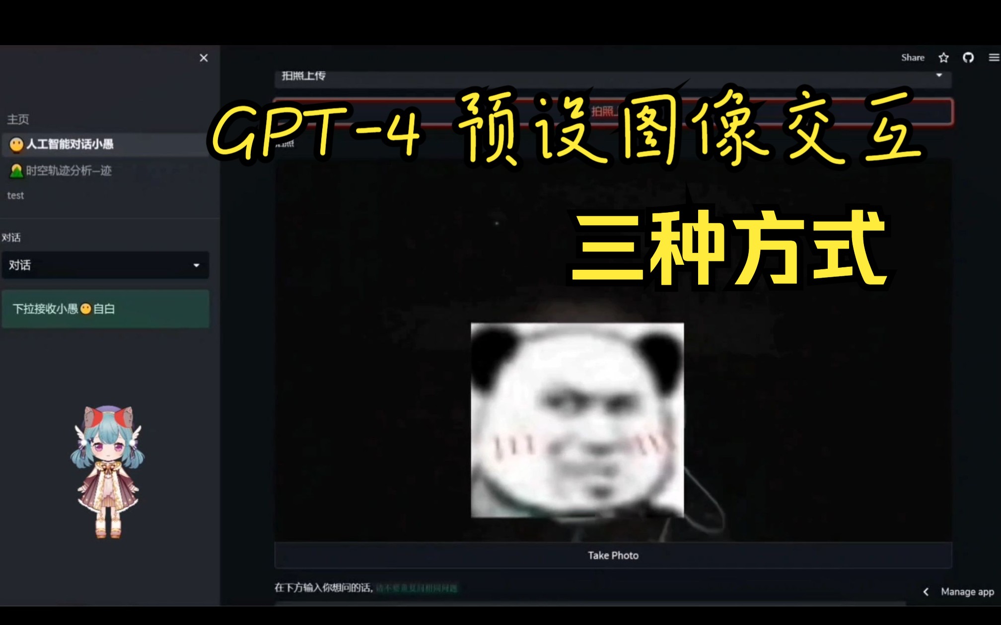 GPT4图像交互 花了一下午把GPT4接口搭建好,python(2)哔哩哔哩bilibili