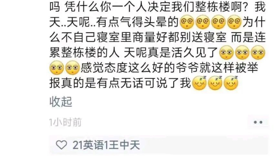 [图]非常尴尬，一女子举报送水老大爷，整个女寝没人送水了，冲上热搜