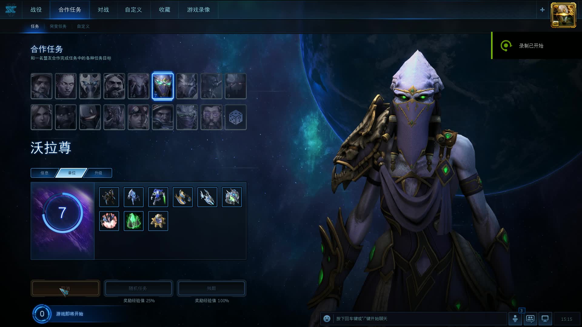 星际争霸2之花式打合作|沃拉尊篇