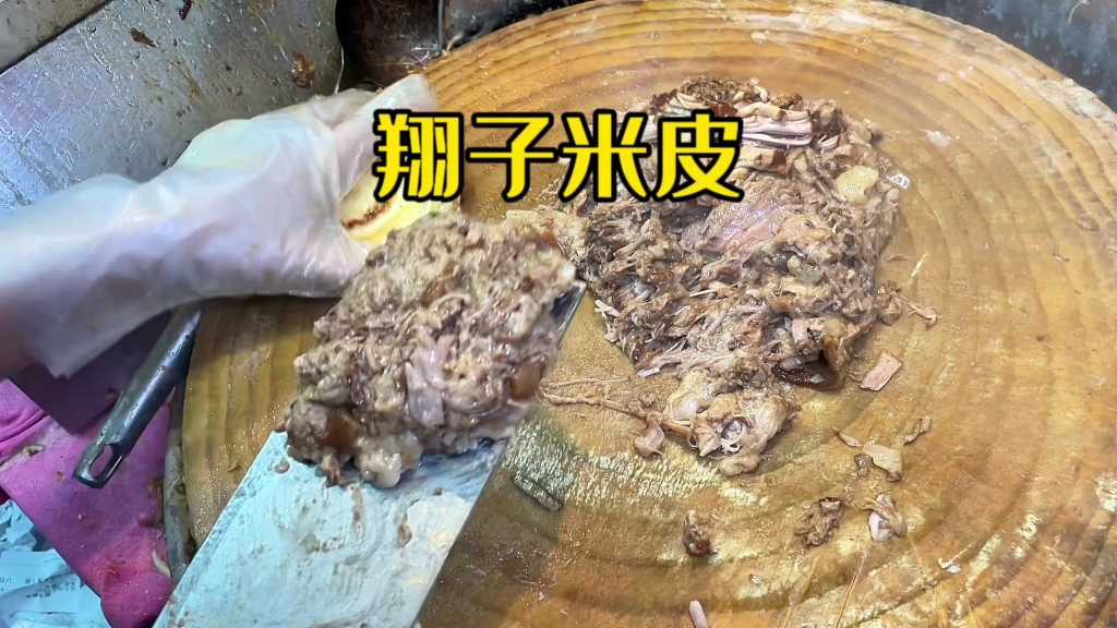 米皮肉夹馍 自己打馍 自己蒸米皮的店 米皮有点糯 肉夹馍不酥脆哔哩哔哩bilibili