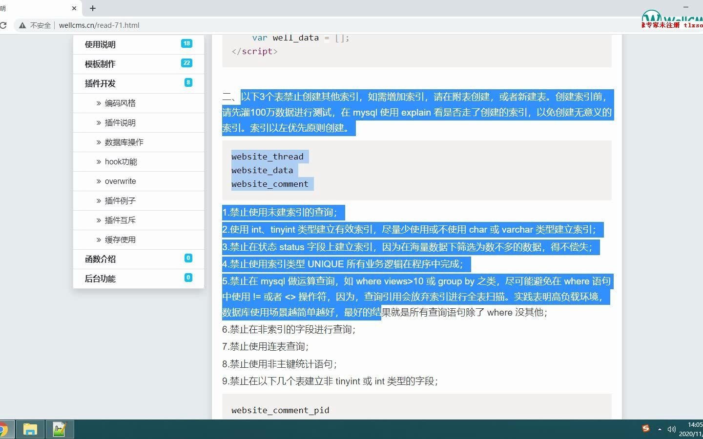 wellcms 高性能 mysql 数据表设计哔哩哔哩bilibili