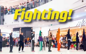 Download Video: 浙大全男夫硕顺 喊麦现场！带伴舞的超齐Fighting翻跳路演来啦 （feat.很会拉的浙大泳知）