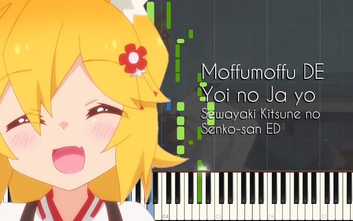 贤惠幼妻仙狐小姐 ed もっふもふ de よいのじ