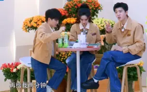 Download Video: 范丞丞×孟子义×周深  三个人的互动好好笑 还得是孟姐