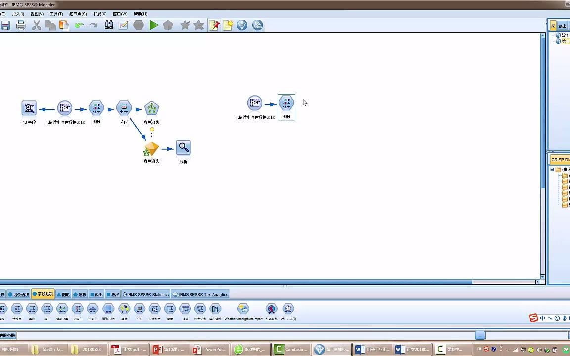 10.4:SPSSBP神经网络实践哔哩哔哩bilibili