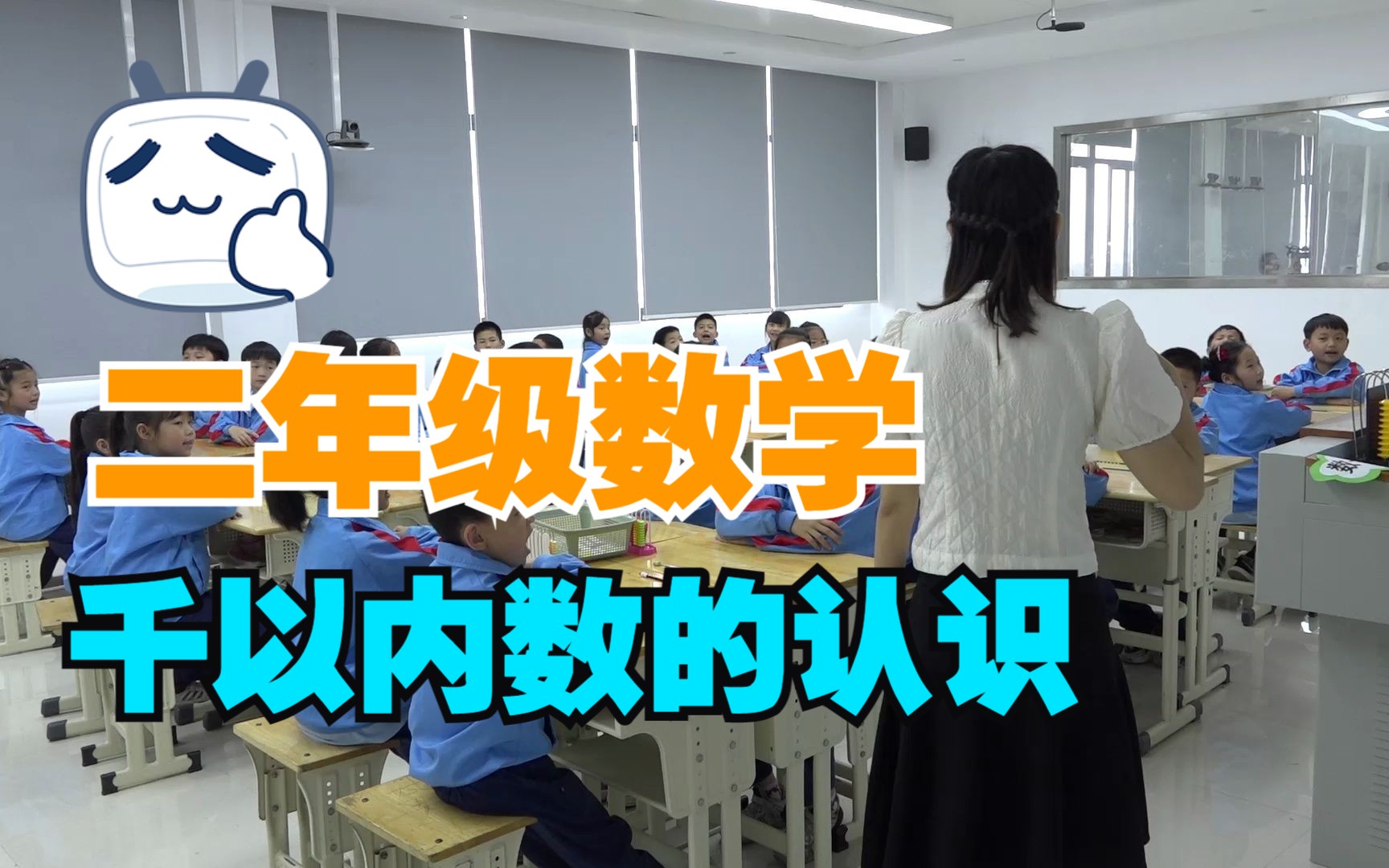 [图]二年级数学下册——千以内数的认识