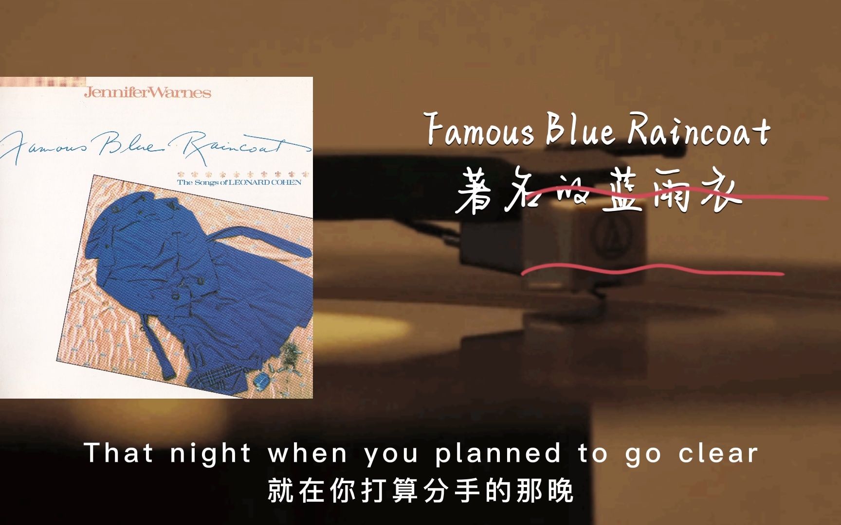 横扫全美的发烧天碟《Famous Blue Raincoat》,原来讲述了一段凄美的偷腥故事,震碎三观哔哩哔哩bilibili