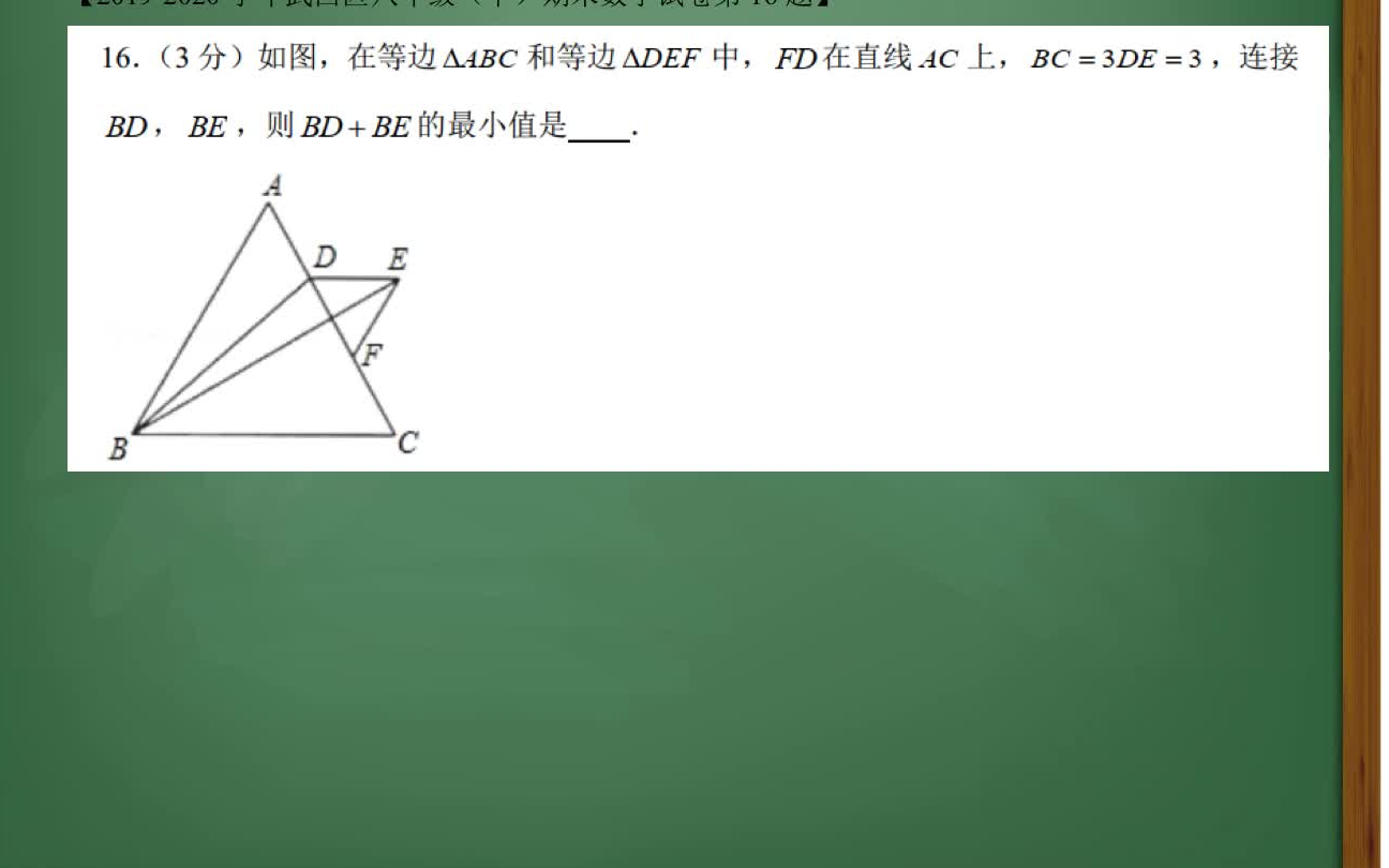 20192020武昌区八下期末哔哩哔哩bilibili